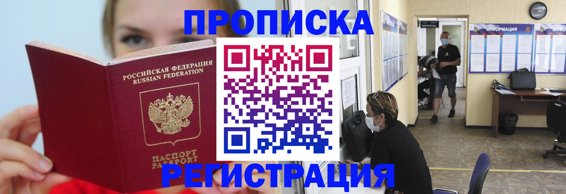 временная регистрация законно в Вуктыле